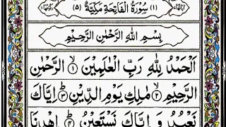 Surah Al Fatiha By Sheikh Abdur Rahman As Sudais Full With Arabic Text HD 01 سورۃالفاتحۃ 