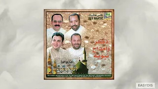 مجموعة الجمالية أمداح نبوية 1 