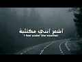 Download Lagu Zevia - If Depression Gets The Best Of Me Lyrics مترجمة