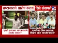 Download Lagu Bhaskar Jadhav | 'ठाकरेंवर टीका करताना शिंदेंना लाज वाटली पाहिजे'