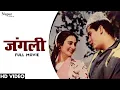 Lagu Junglee जंगली (1961) Full Movie | शम्मी कपूर, सायरा बानो | Superhit Bollywood Classic Movie