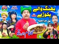Bhang Wale Pakode Dittu Funny \u0026 Comedy Full Video | bollywood | funny movies | comedy movies