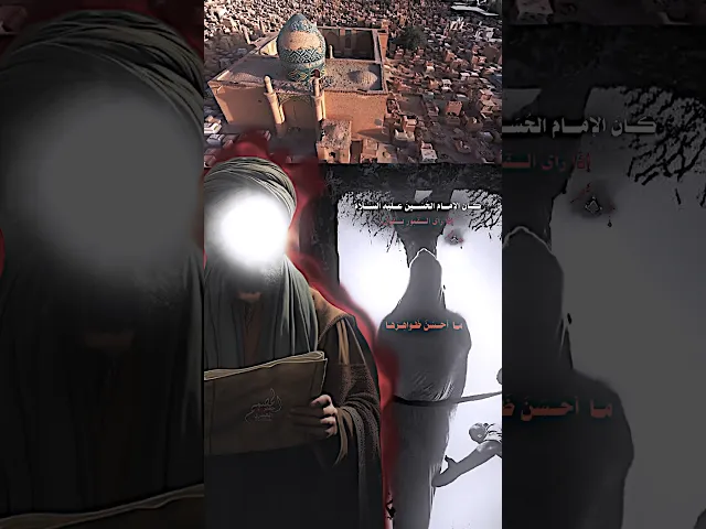 ⁣كان الإمام الحُسَين عليه السلام إذا رَأَى القُبور يقول:المَوتُ يَأتي بَغتَةً والقبرُ صُندوق العَمَل