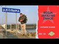 Download Lagu Rosja jakiej nie znacie. Kołymski Stalker (odc.28)