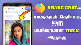 sharechat tips and tricks in tamil how to download sharechat videos without watermark logo tamil