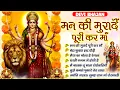 Lagu Man Ki Murade ~ मन की मुरादें पूरी कर माँ | Lakhbir Singh Lakha | Navratri Special Durga Maa Song 🙏🏻