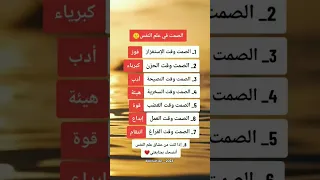 الصمت في علم النفس علم النفس Shorts نصائح مهمه جدا 