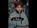 Lagu Peer Ajmal Raza Qadri||bhot acha byan||New byan|#islam #bayan #viralvideo #islamicvideo #lifeislam