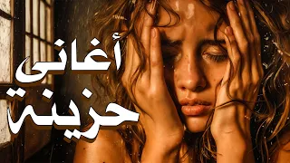 اغانى حزينة طارق الشيخ و عبد الباسط حمودة و الليثى و سلطان وسمسم و البرنس و عمر اغانى 2025  اغانى حزينة طارق الشيخ و عبد الباسط حمودة و الليثى و سلطان وسمسم و البرنس و عمر اغانى 2025