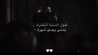 قصيدة طول السنه أنتظرك   دندنها
