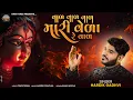Download Lagu વાળ વાળ વાળ મારી વેળા રે વાળ | Val Val Val Mari Vela Re Val | Hardik Gadhvi | Gujarati New Song 2025