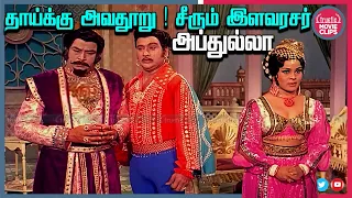  watch baghdad perazhagi tami movie corrupt politics scene online truefix movieclips