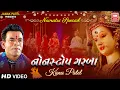 Download Lagu LIVE : Kanu Patel l Non-Stop Garba 2020 | Best Of 2020 | Dandiya | Raas | SOOR MANDIR