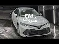 محمد بن غرمان || اتمنى شوفتك || ذكراك عندي ماتغيب || يا منوة الصدر الرحيب || بطيء ( 2023 )