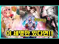 Download Lagu 외드레르,로즈몬티스 + 메카캐스터 바이럴『 With.한섭 15승천 콜람 』