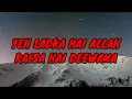 Yeh ladka hai allah kaisa hai deewana lyrics #ashabhosle #romantic #trending #legend #90s