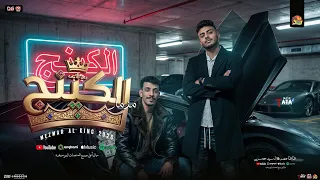 مزمار الكينج الجديد        طاطا مصر   السيد حسن   مزمار شعبي توزيع جديد   هيكسر السماعات دندنها