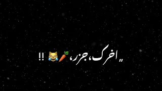 كلها جلت مني مفيش حظر  عصام صاصا   خلفيه سواده   دندنها