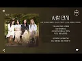 Lee Yejoon (이예준), Kassy (케이시), HYNN (박혜원), EB (이비) - 사랑 먼지 [가사]