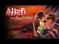 Download Lagu Aku Mencintaimu - Mayjasmine Episode01 - What is God? OST