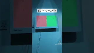 طريقة فحص نظر عالسريع مهم 