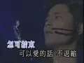 王傑 * 誰明浪子心