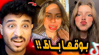 ترند اي الي جابك اي الي حطك والبنت دي بوقها باظ 😲!!