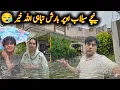 Download Lagu Allah Khair Kry sab Kuch Dobny Wala hy kahi Flood kahi Rain Kiya Ho Raha hy 😭