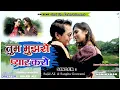 Download Lagu #Love_Song | Tum Mujhse Pyar Karo | Sajid Ali | Sangita Goswami | Best Love Song 2022