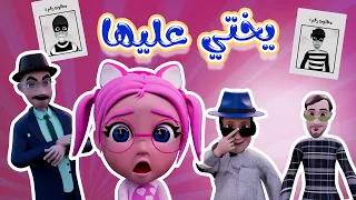 يختي عليها   حرامي متنكر    بيبي سوسو           دندنها