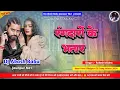 Download Lagu Rangdaro ke bhatar | Rangdari Dj Song 😈 | Hard Bass Vibration Mix | Dj Akash Babu Jaunpur No.1 2024
