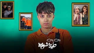 اغنية فركش مسلسل طبيبة شرعية حمدي عاشور 