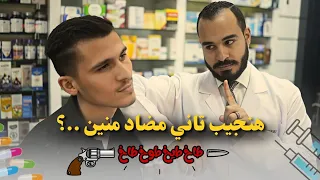 طاخ طيخ طوخ طاخ   الإسكتش الكوميدي التوعوي   هنجيب تاني مضاد منين     دندنها