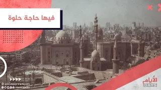 فيها حاجة حلوة دندنها