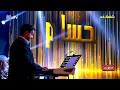 مو اسف ولا ندمان | حسام الرسام | حفل رأس السنة 2022 | العراق بخير Utv