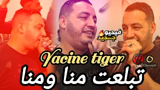                     تبلعت منا و منا                                                             دندنها