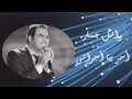 Wael Jassar - Asmar Ya Asmarany | وائل جسار - أسمر يا أسمرانى