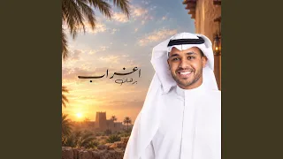اغراب دندنها