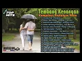 Download Lagu Tembang Kenangan Kompilasi Nostalgia 80 90an Lagu Kenangan Indonesia