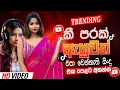 Download Lagu Sinhala Old Band Nonstop | Sinhala Sindu | Best Sinhala New Songs Collection 2025
