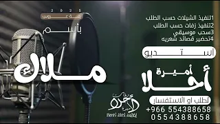 زفة اجمل صدفه بعمري        عالم العشاق   باسم ملاك حصريآ        دندنها