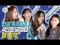 Download Lagu ENG) [#코노돌 🎤] EP.15 마마무의 음계는 ‘레’인 것 같아요. ‘도’가 지나치고 ‘미’치기 직전이니까😤❤‍🔥 (미방분 공개)(Eng Sub)