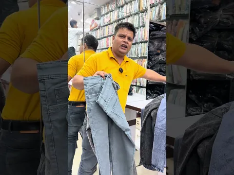 ২৯৫ টাকায় জিন্স বড়দের প্রচুর কালেকশন বড়বাজারের কুমারে