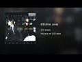 초련 (First Love)