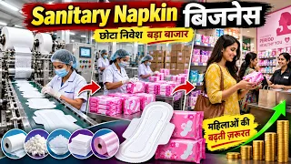 Sanitary Pad बनाने का बिजनेस | Sanitary Napkin Manufacturing Business By Solid Business Ideas