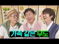 Download Lagu TEO is graced by the presence of the modest members from Infinite Challenge  Halmyugsoo ep.255