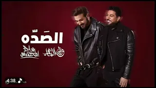                                                             ماجد المهندس   وليد الشامي   الصده دندنها