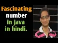 Fascinating number in java in hindi
