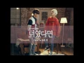 정승환 - '너였다면' Cover (by Donghun \u0026 Chan)