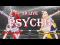 Download Lagu 3D Live【角巻わため+ハコス・ベールズ】PSYCHO / ハコス・ベールズ 歌詞付き 2024/06/06